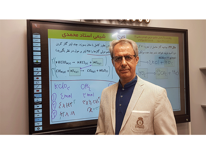 سبقت برتر - کلاس آنلاین شیمی - استاد مرتضی محمدی - 1400